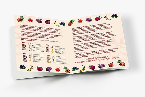 Разработка корпоративной полиграфии для компании «Smileberry»